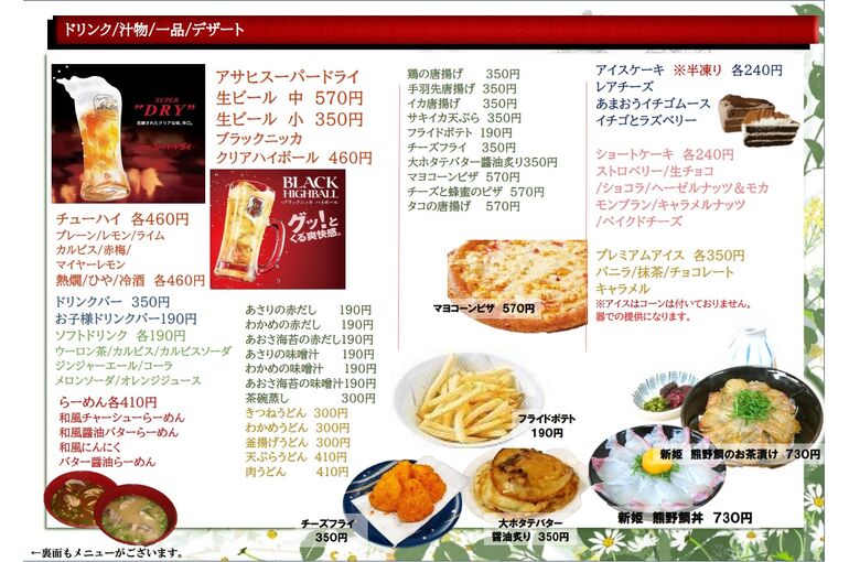 メニュー表2