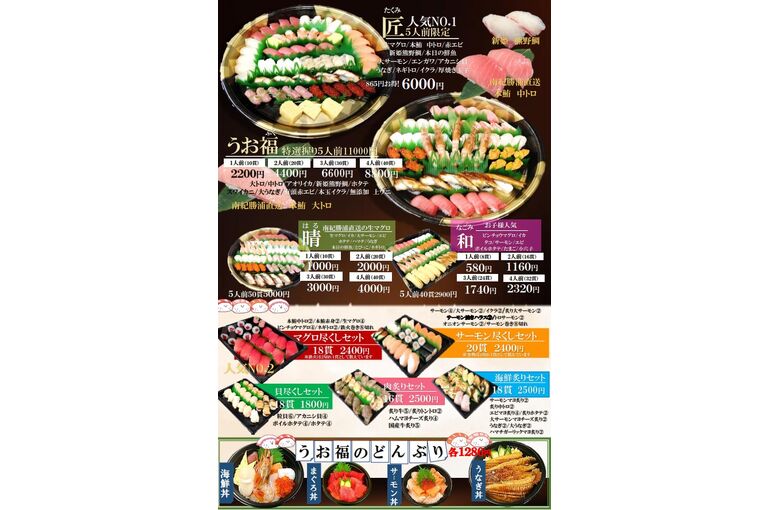 テイクアウト