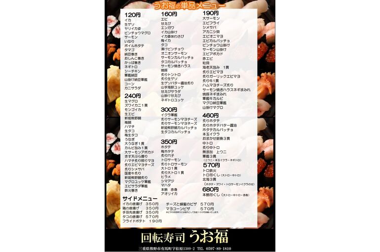 単品メニュー
