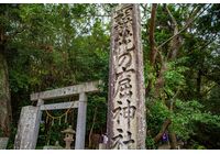 花の窟神社